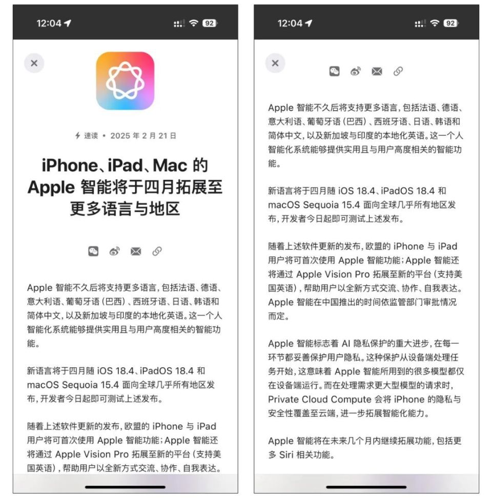 苹果中国官网宣布「中文苹果智能」将在四月份推出-腾讯新闻