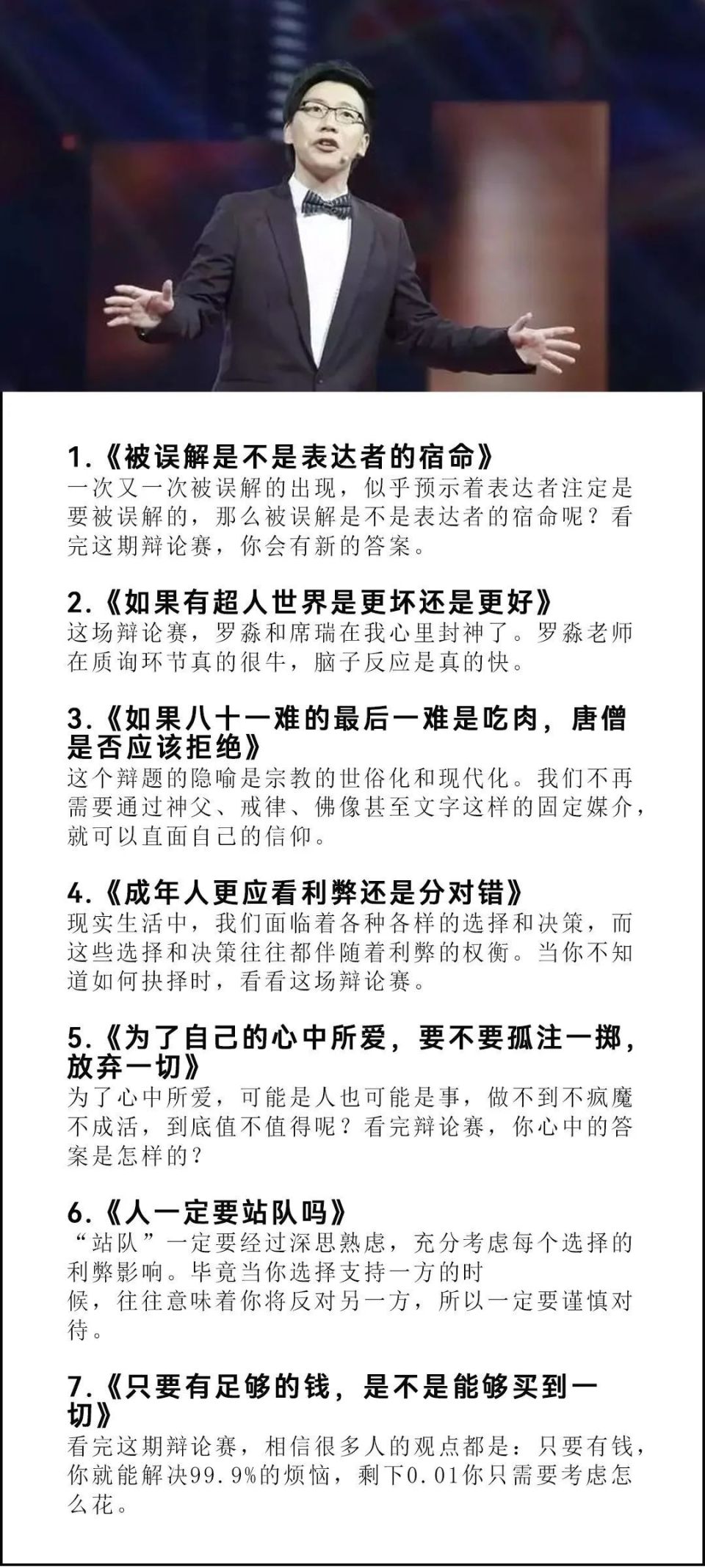 表达力差的人，建议你去做这6件事-腾讯新闻