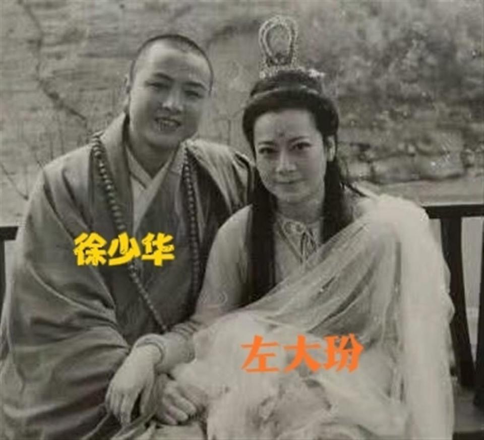 80年代，左大玢在拍摄西游记期间和演员徐少华，一张罕见的合影_腾讯新闻