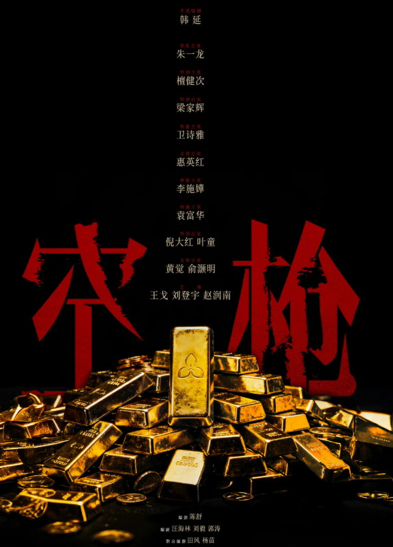 2026年暑假檔，四部電影亮相，周星馳與沈騰註定會有一場“惡戰” - 