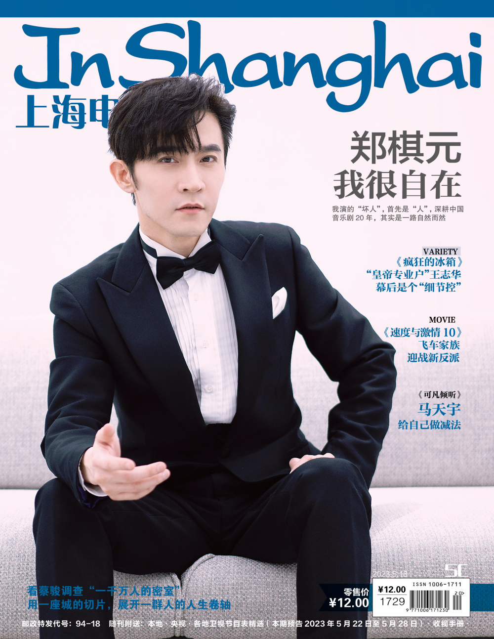 郑棋元，曾经“好男儿”武汉六强，如今音乐剧舞台上的翘楚_腾讯新闻