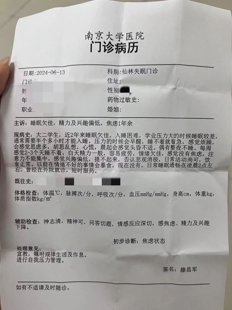 去医院看"失眠"的大学生打响睡眠保卫战