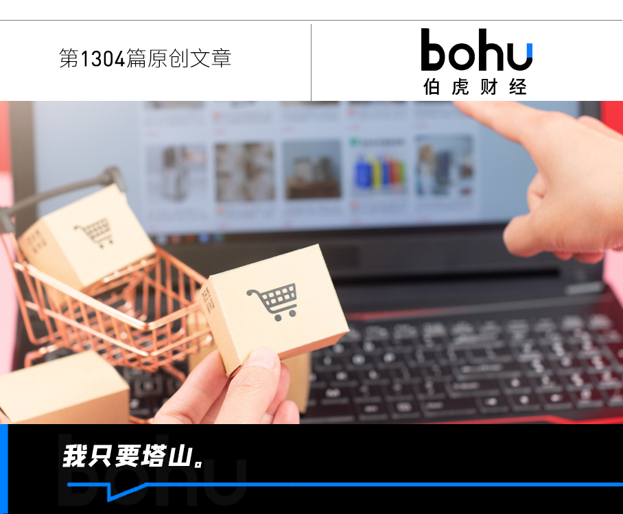 跨境电商驶向深海:增长是唯一的目标