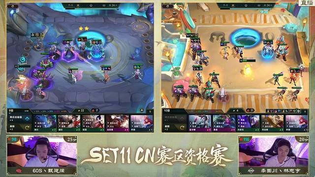 云顶之弈Set11 CN赛区资格赛：三星刀妹收尾，四名选手晋级！_腾讯新闻