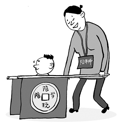 找个专业的人带孩子有好处,但是一个月三四万元真不便宜"……近两年来