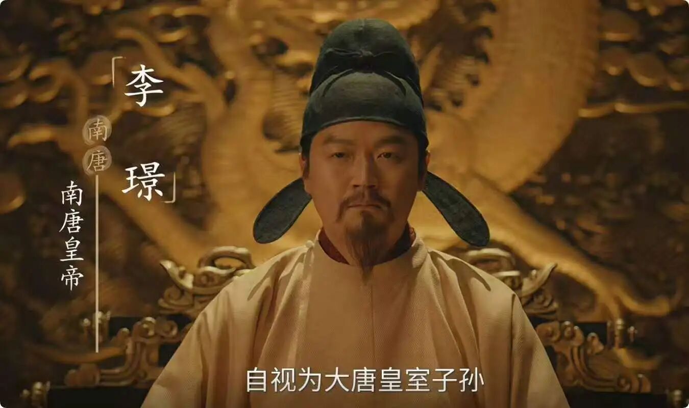 《太平年》李煜之父李璟，性格行事矛盾堪稱弔詭！詞作婉約含蓄更勝一籌 - 