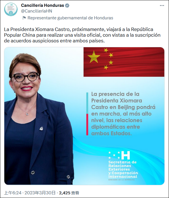 洪都拉斯外交部宣布：总统卡斯特罗近期将对中国进行正式访问002129中环股份2023已更新(知乎/今日)