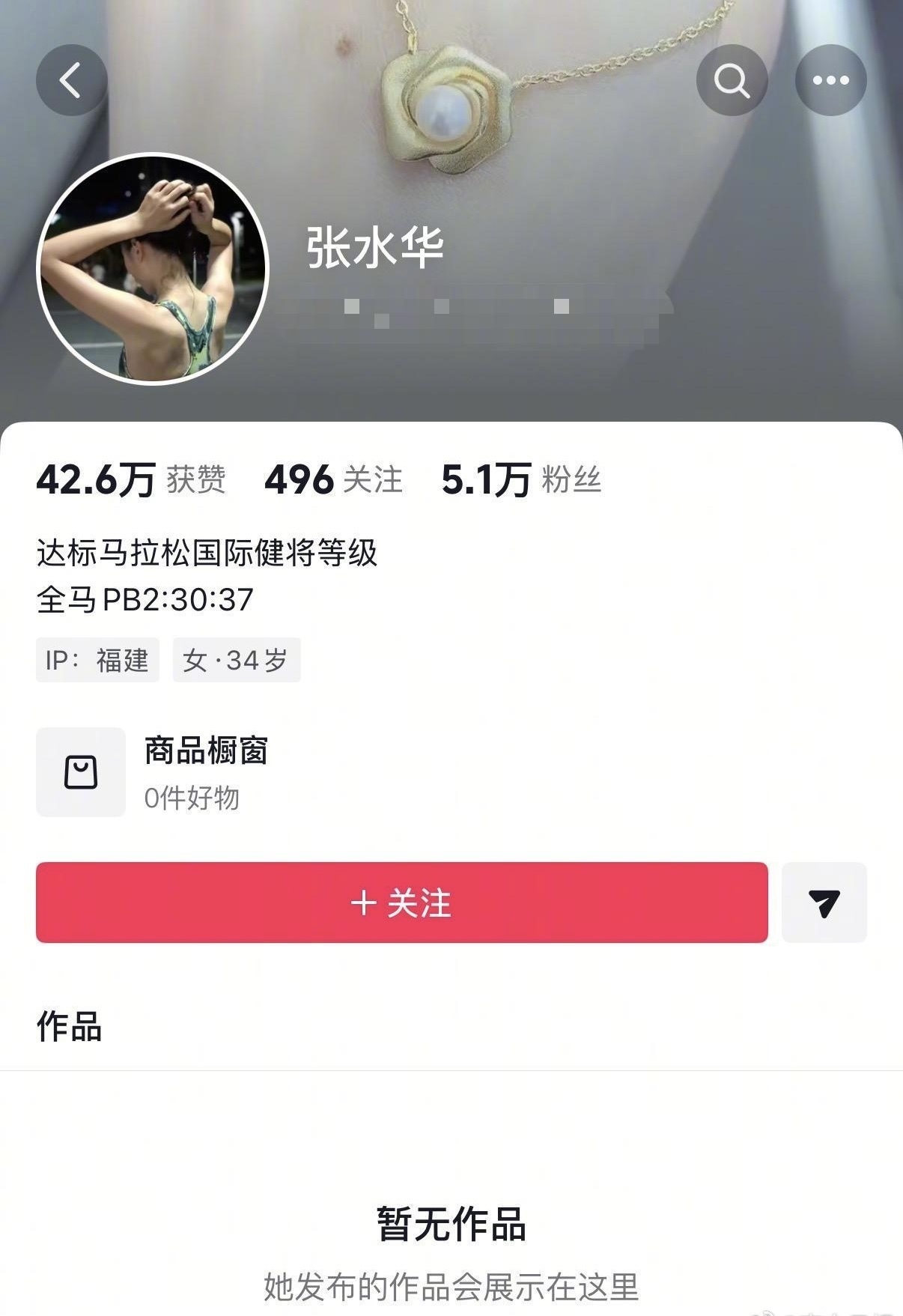 最快女護士清空社媒！被處分後首次亮相：領取號碼布，還要調休參賽？ - 