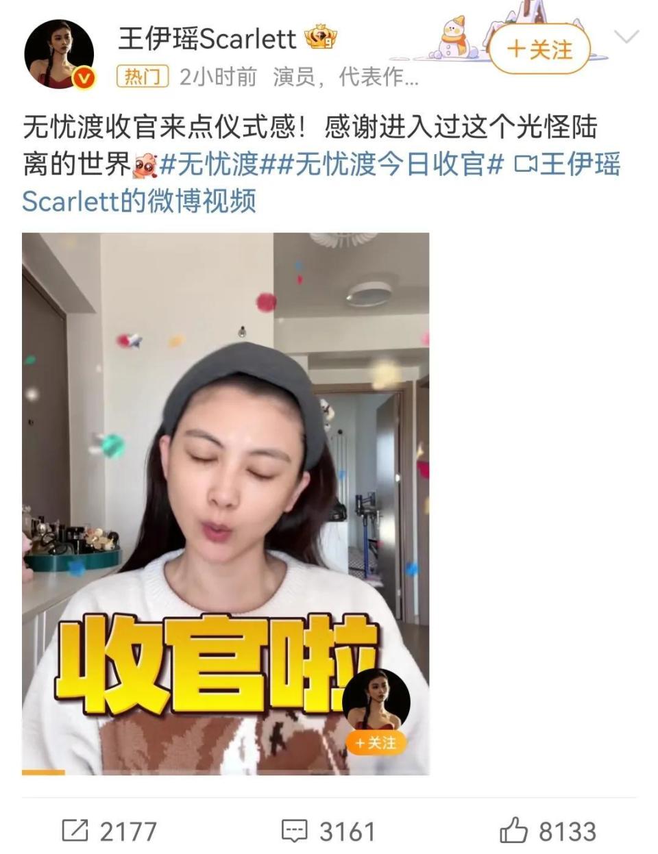 众主演花样告别《无忧渡》收官，任嘉伦长文像诗，王伊瑶发仿妆_腾讯新闻