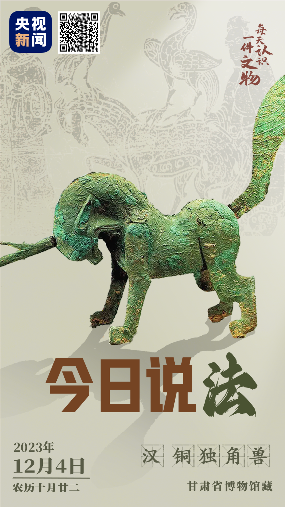 是什么神兽能在中国古代象征司法公平_腾讯新闻