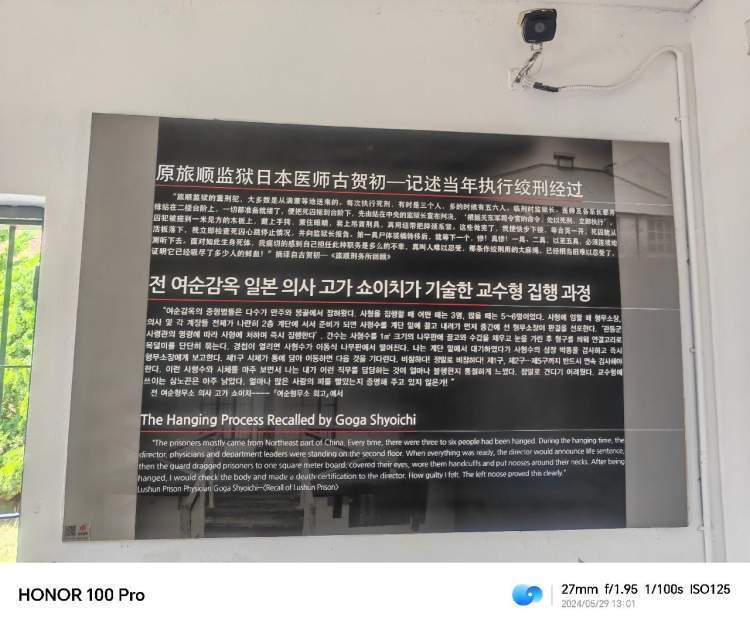 勿忘国耻……参观"旅顺日俄监狱旧址"
