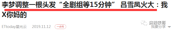 没眼看,打包送去上上情商课吧