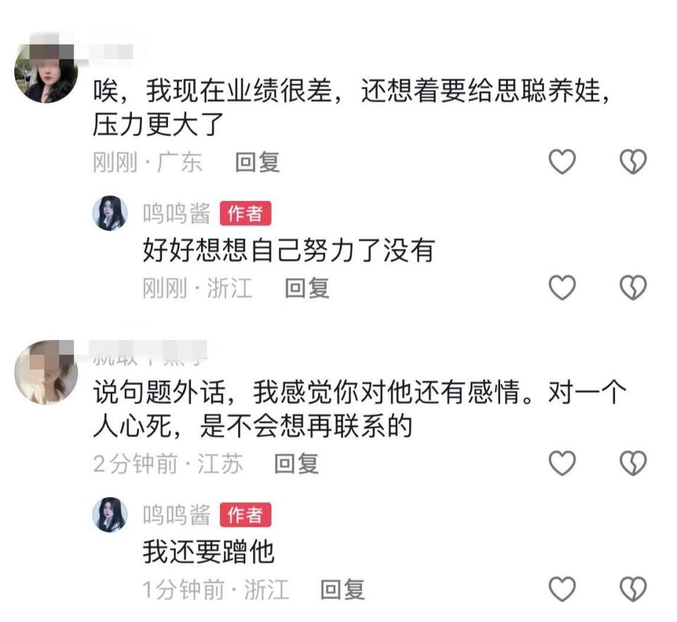 愛企查：管家婆免2024費(fèi)期期精準(zhǔn)大全新奧門黃一鳴曬與王思聰聊天記錄，王思聰給不起奶粉錢：你自己忍一忍吧