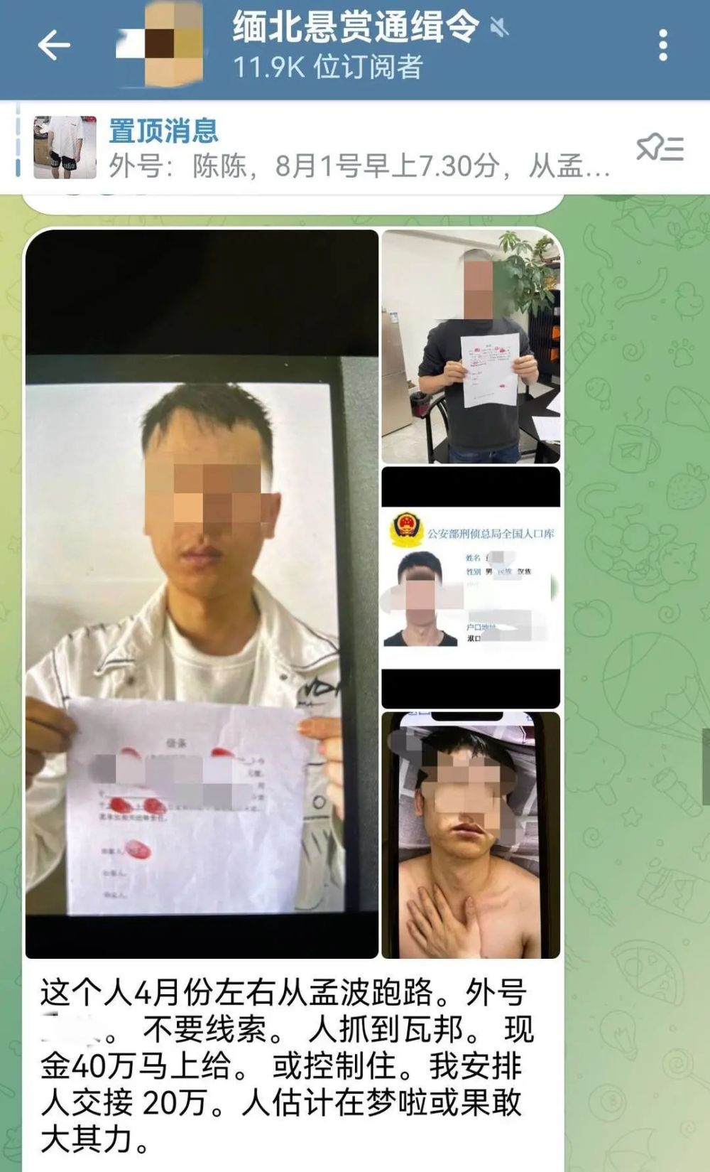 太囂張！緬北電詐集團高調懸賞- 新浪香港