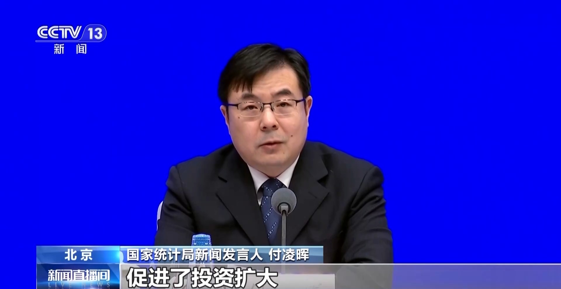 國家統計局：“兩新”帶動消費需求擴大 重點投資增加 - 