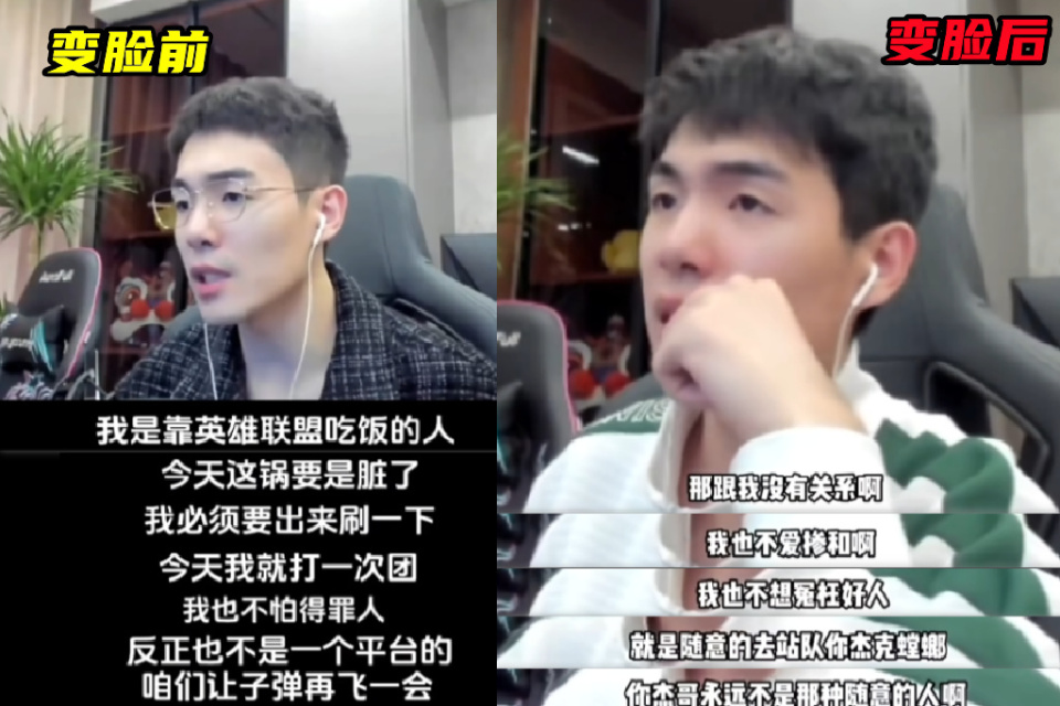 霸哥事件反转小智却辟谣阴谋论企鹅眼里主播算个屁不会偏袒