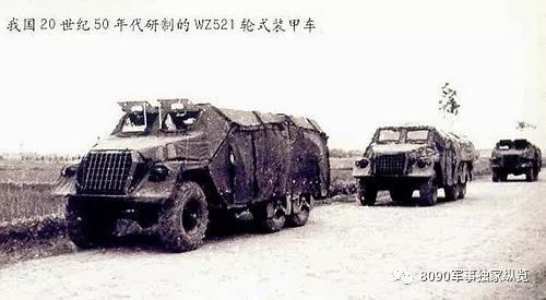 wz523装甲车图片