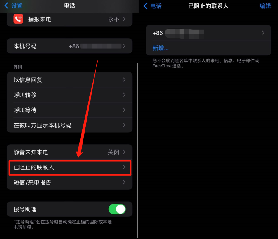 iPhone拉黑，对方能听到什么？-腾讯新闻
