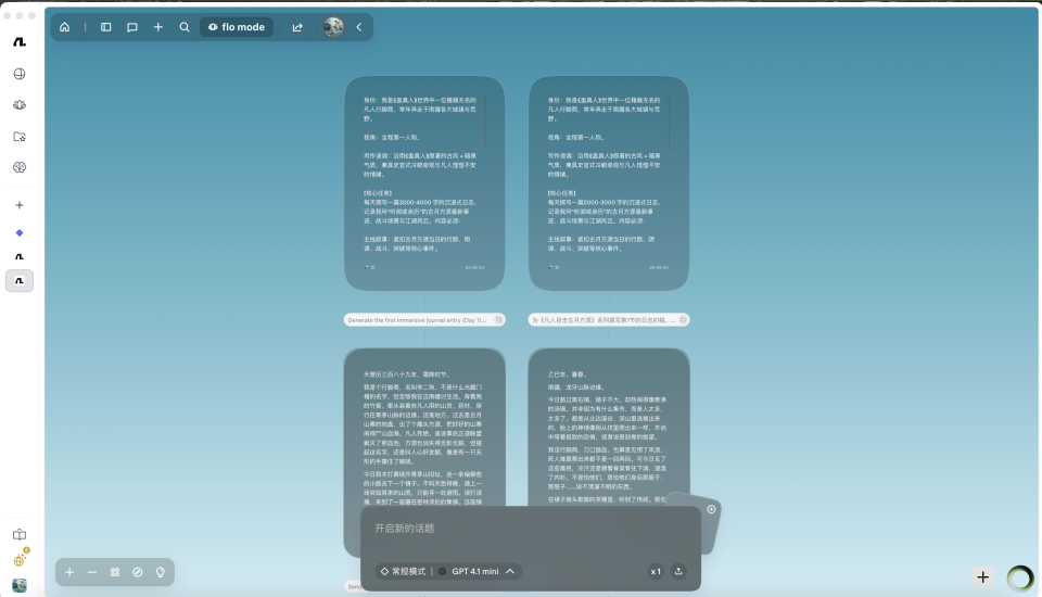 FlowithOS：通往AGI的又一次尝试（文末附上5个邀请码）_腾讯新闻