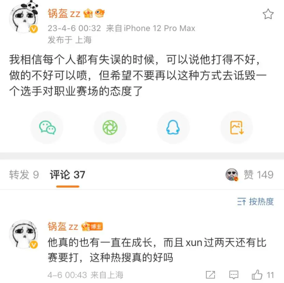 4大圈内人公开力挺Xun！BLG官博：接受批评，但不接受人身攻击广西陆兵案件