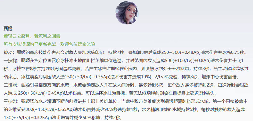 洛神甄姬重做上线!海诺,武则天获加强调整-正式服4月2日更新_腾讯新闻