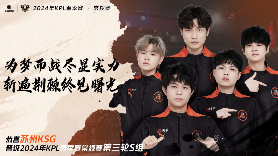 ksg42vg进入s组久酷c麻了点点非主流bp今屿透露有大招