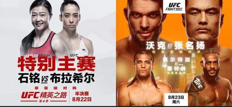 为UFC格斗之夜上海站预热 2025中国武道综合体能大赛上海站举行_腾讯新闻
