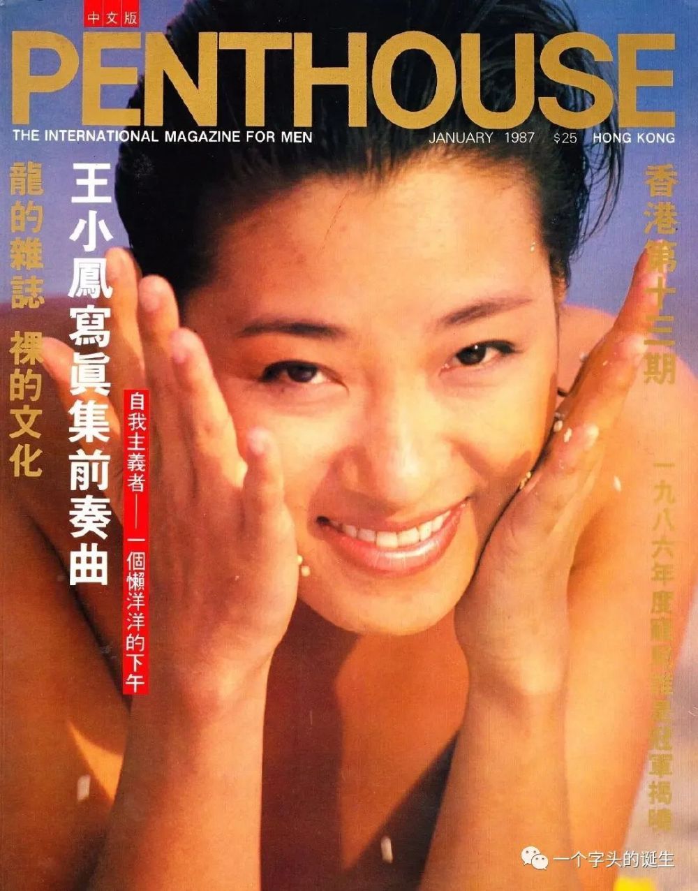 惊魂豪放女:香港第一鬼后王小凤_腾讯新闻