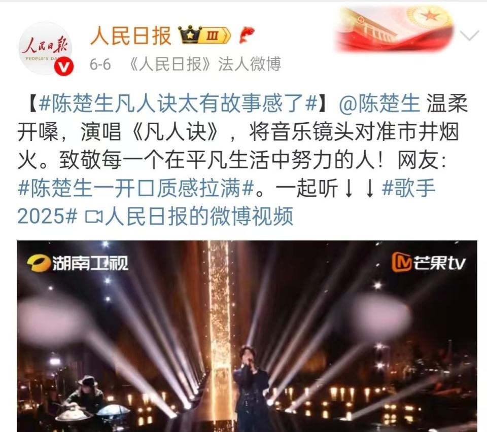 这次被人民网“点名”的陈楚生，暴露真实处境，原来何炅说的没错-腾讯新闻