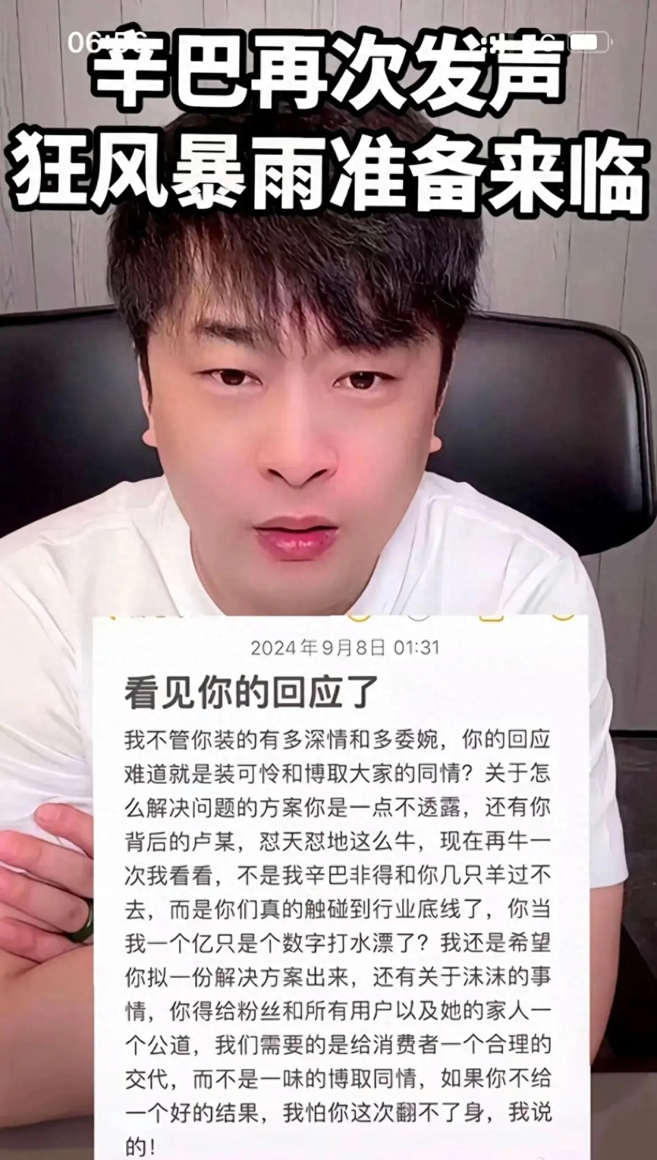 小杨哥泪洒直播间,闭口不谈沫沫的事,辛巴"炮轰":行业的耻辱