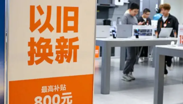“国补”继续！第三批625亿元资金已下达