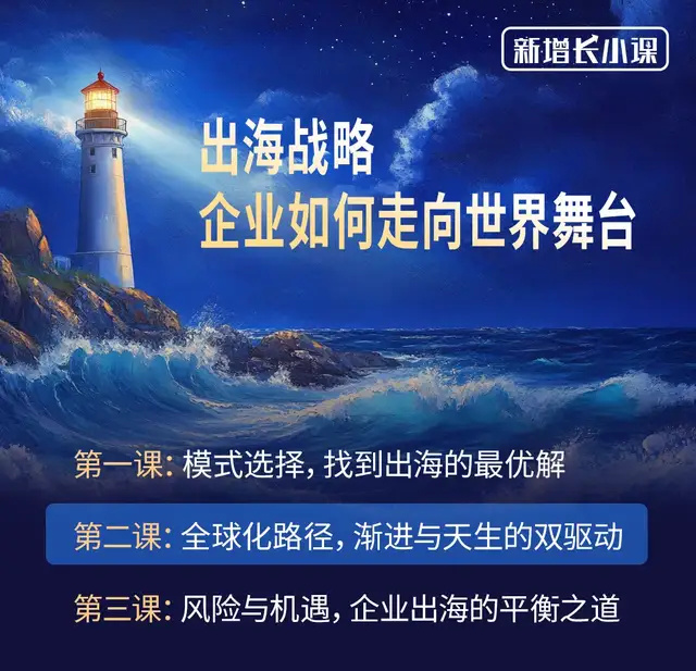 站在出海的十字路口，渐进式与天生全球化你选哪一边？_腾讯新闻
