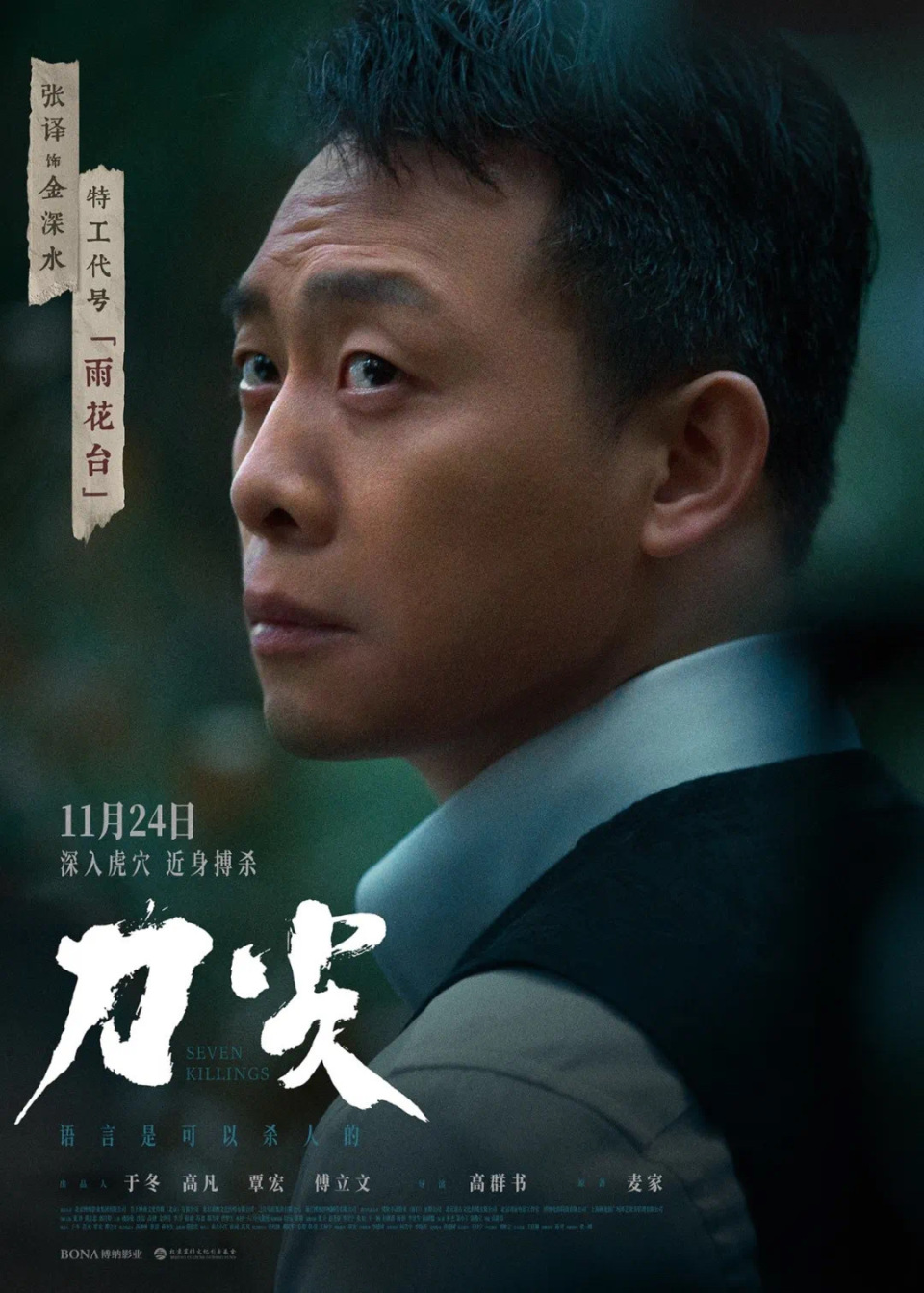 尘封五年的《刀尖》，带着那个让世人震撼的“秘密”上映了！-腾讯新闻