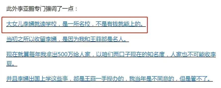 娱乐圈的残酷真相，在52岁的李亚鹏身上，表现得淋漓尽致铅笔作业本尺子文具文具盒2023已更新(微博/腾讯)