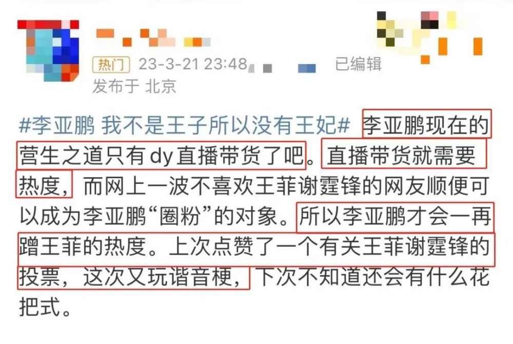 娱乐圈的残酷真相，在52岁的李亚鹏身上，表现得淋漓尽致铅笔作业本尺子文具文具盒2023已更新(微博/腾讯)