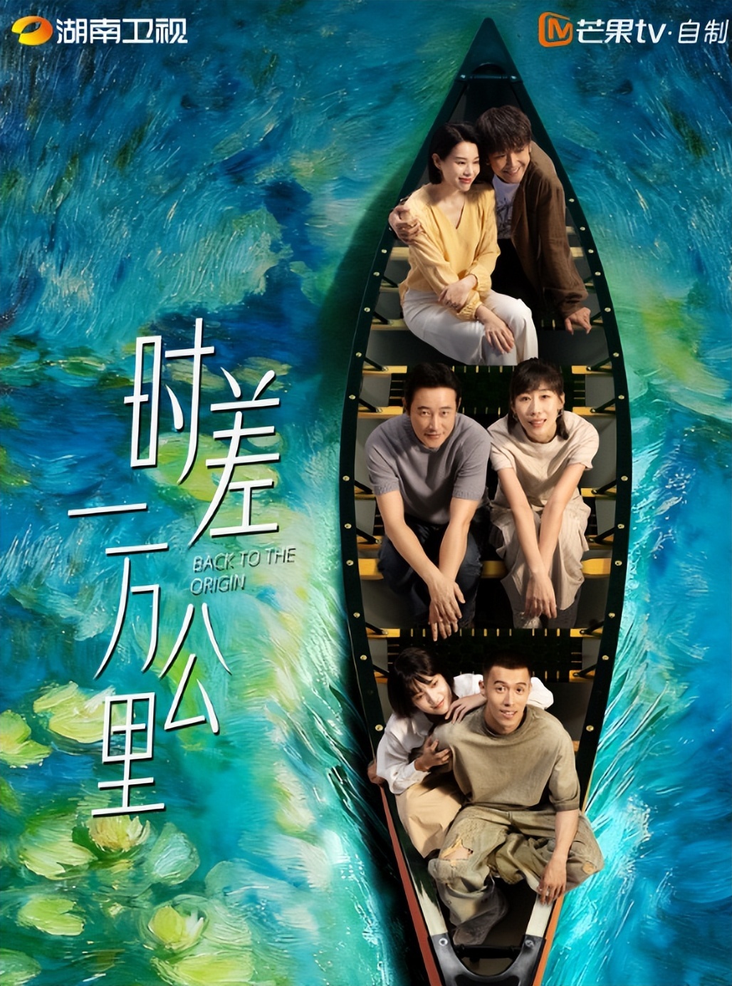 时差一万公里 4K[臻彩]