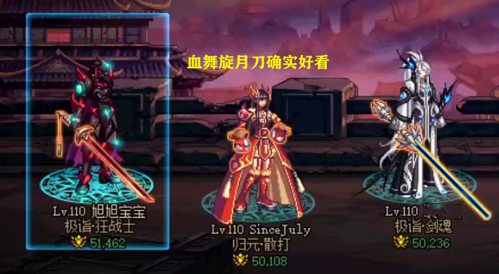 全职业自制史诗幻化外观一览当然,不只是血舞旋月刀外观好看,其他的