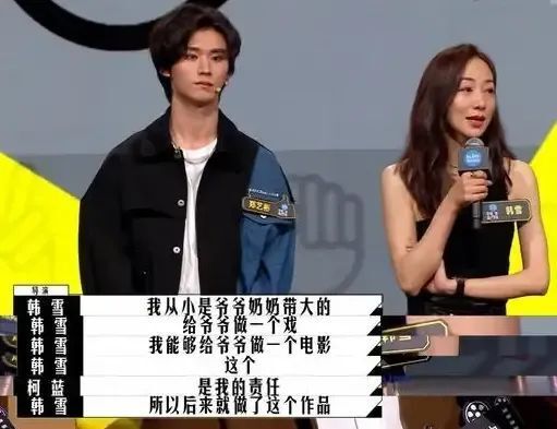 2020年在浙江卫视《天赐的声音》中,一位男歌手提到自己的爷爷,让她也