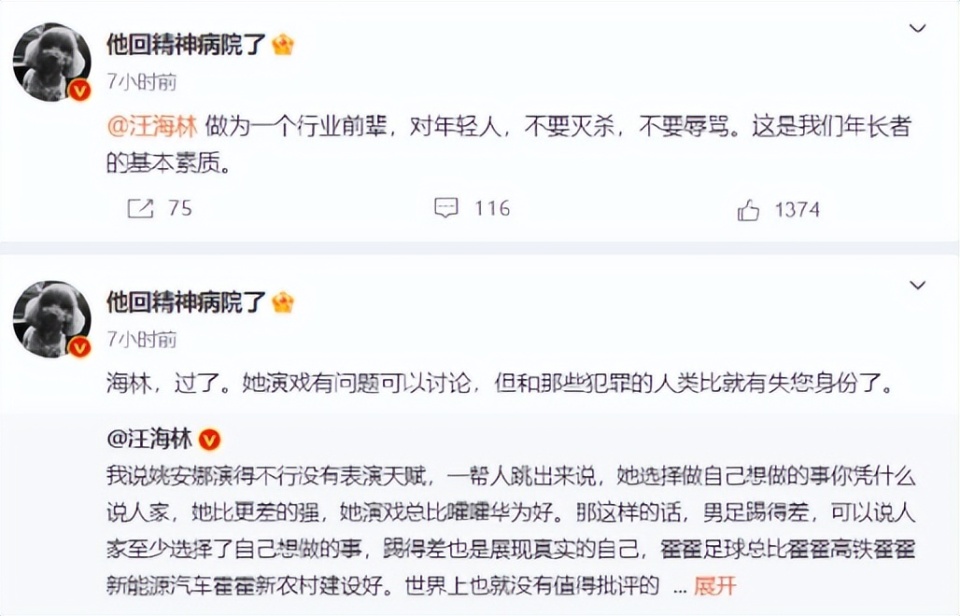 评论家对演员表演的评价往往能够引发公众对演员表演的关注和讨论