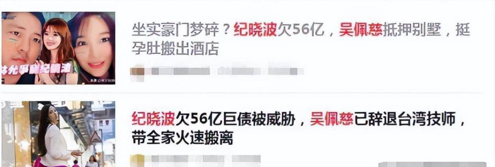 吴佩慈罕见露面：生4胎仍挤不进豪门，全身而退还是竹篮打水？600156华升股份2023已更新(腾讯/今日)600156华升股份