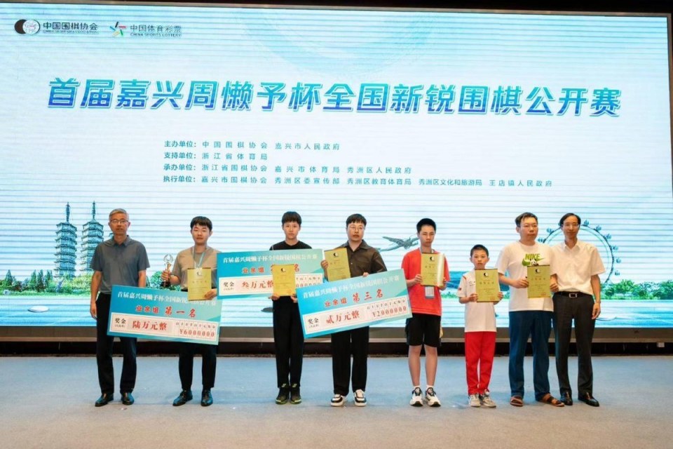 业余小将力克职业棋手，浙江体彩少年队闪耀全国新锐围棋公开赛