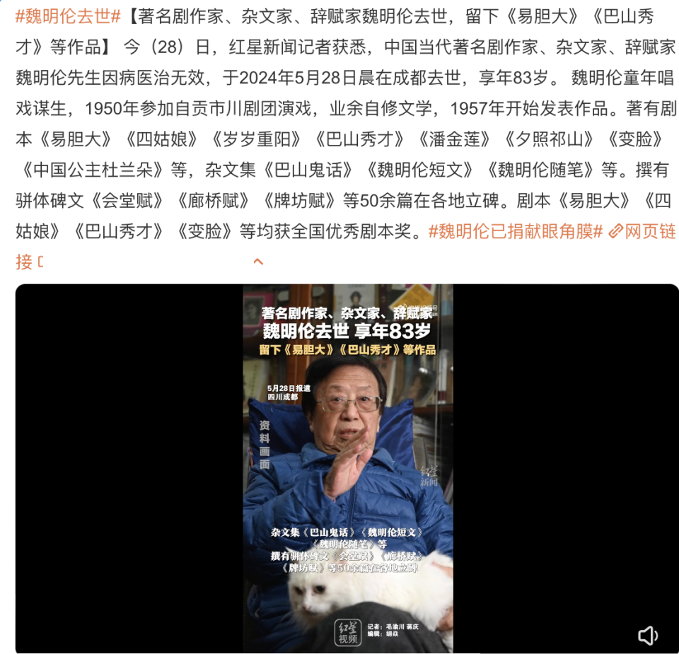 又一老德艺双馨艺术家去世,享年83岁,遗愿是将有用的器官捐出去