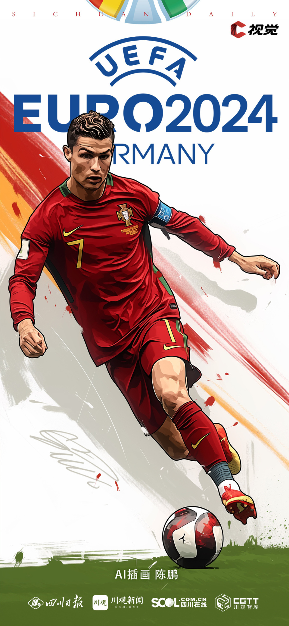 出品策划:毛漫丁 喻  茂   谭曦文案:陈  鹏海报设计:陈 鹏ai绘画