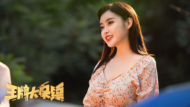 程野孙越《王牌大保镖》上映,潘春春被全程"性凝视",审美可怜 - 影娱