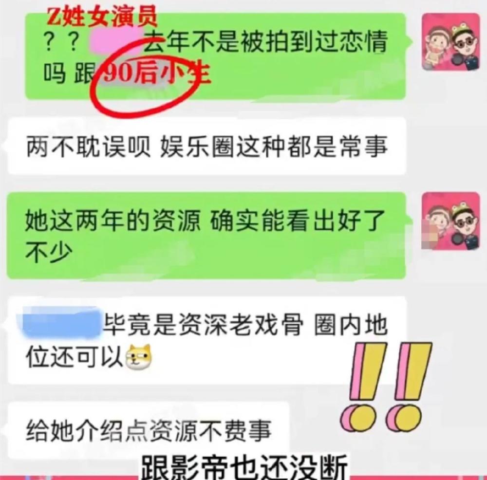 主动顺应潜规则？曝z姓女星陪睡换资源，细节很多但无实证 腾讯新闻