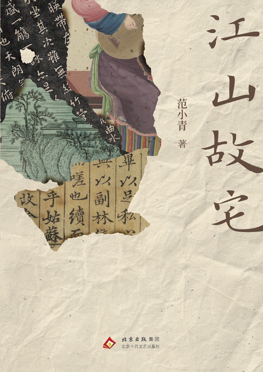 绿茵场外，看一场2025长篇小说的“苏超”-腾讯新闻