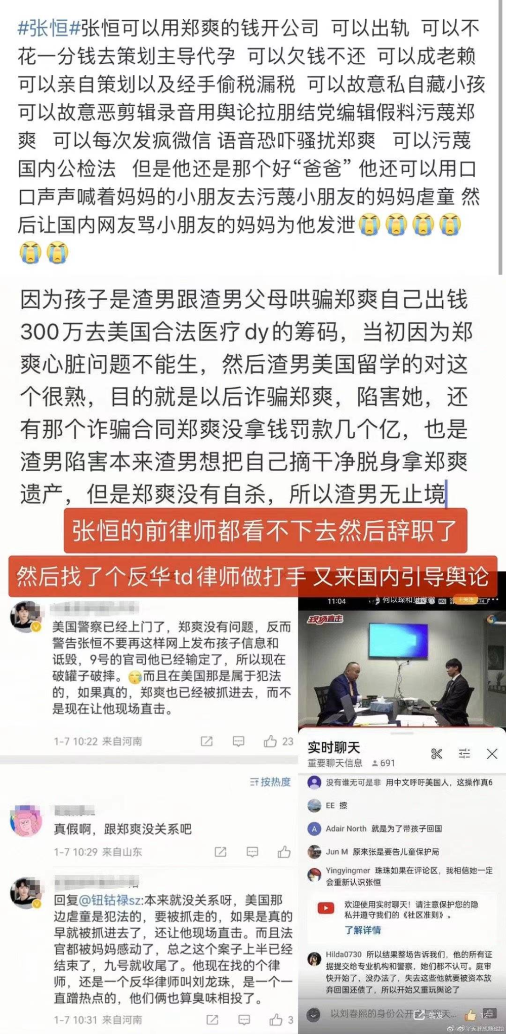 最新6个娱乐新闻，张萌被判刑三年，张颖颖发文与汪小菲分手我的老师作文一2023已更新(知乎/网易)