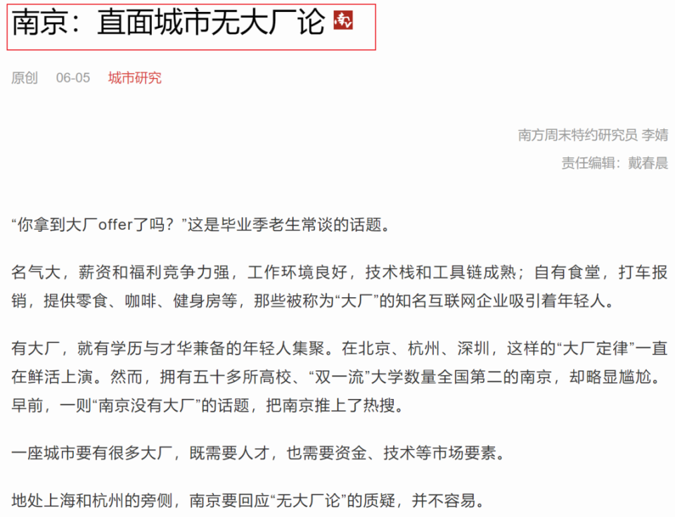 微博：841995論壇資料2024年三碼沒有大廠、房價跌幅靠前、GDP增速倒數(shù)！南京，急了！