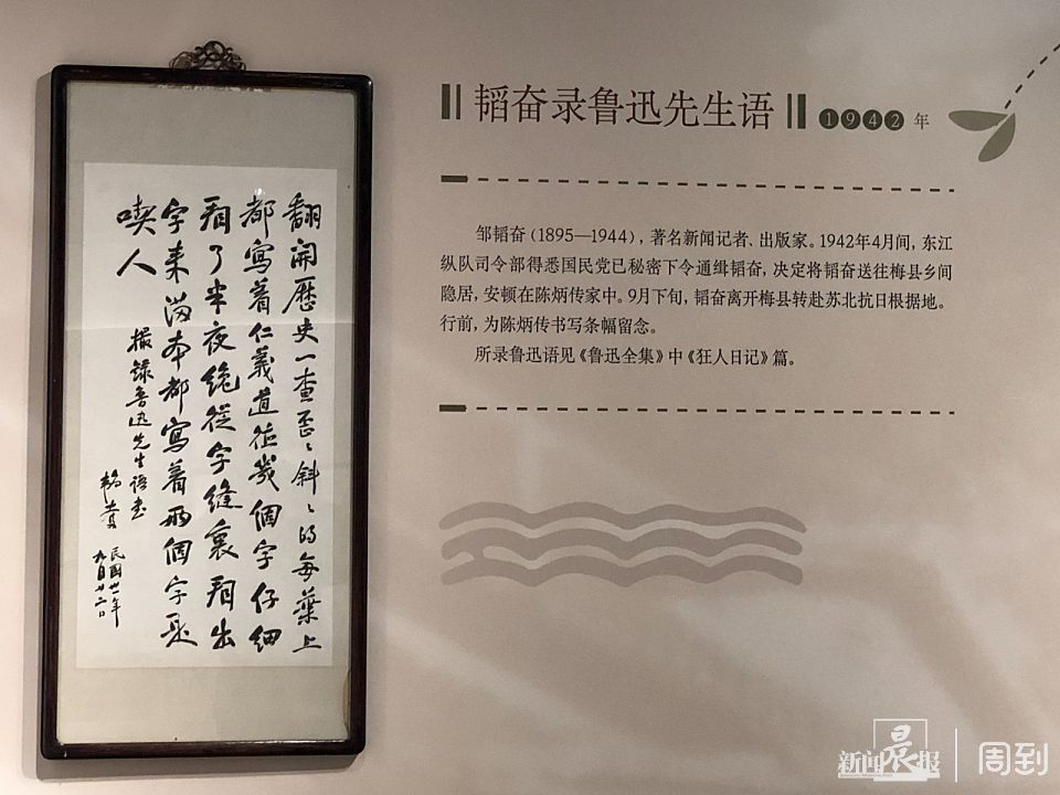 打卡中国现代作家手稿展:看鲁迅先生和文化人士书信往来,还有《呐喊》