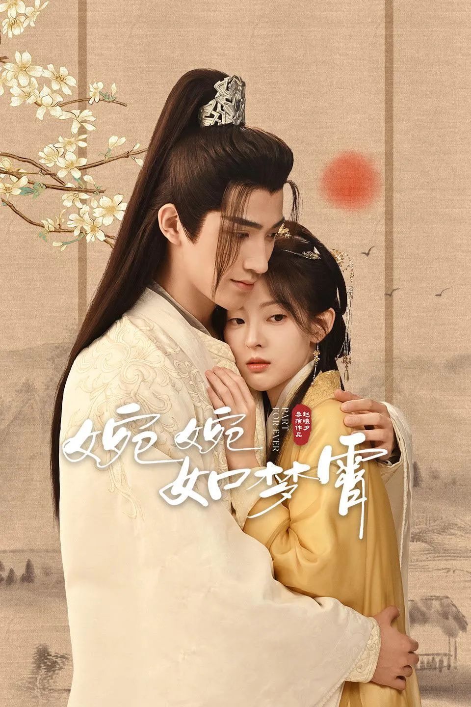 一口气看12集越看越上瘾真是一部上头古装虐恋剧